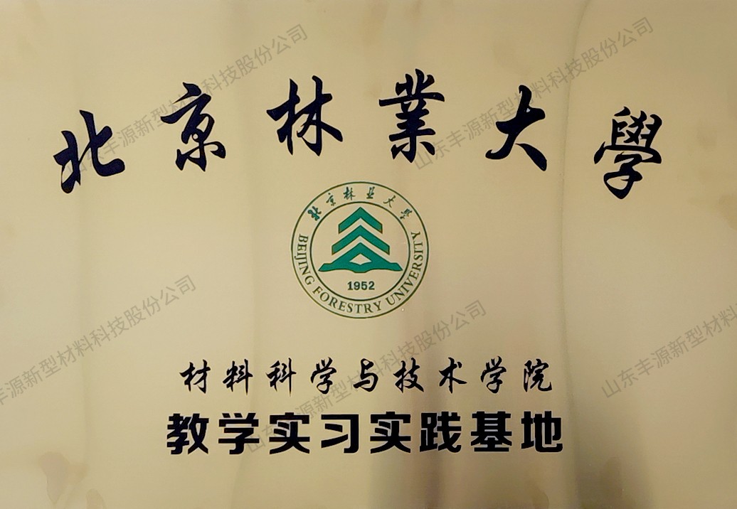 北京林業大學教學實習實踐基地