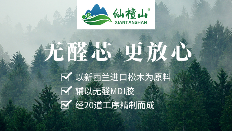 豐源板材采用MDI無醛添加膠，生態環保